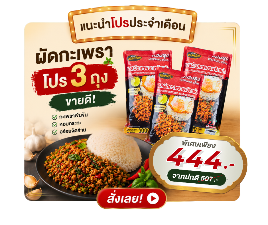 โปรพฤษภาคม